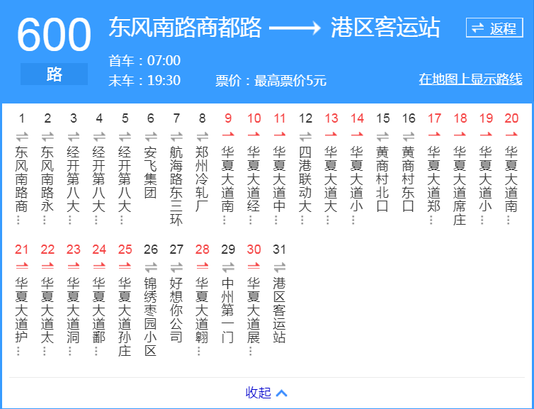 鄭州公交600路