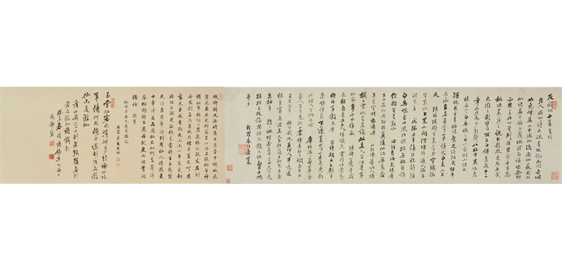 清梁同書行書反遊仙詩十首卷