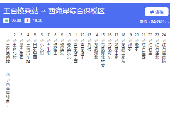 青島公交開發區23路