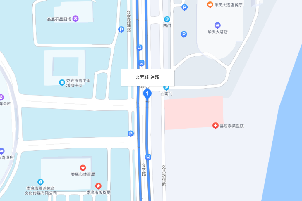 文藝路(湖南婁底市文藝路)