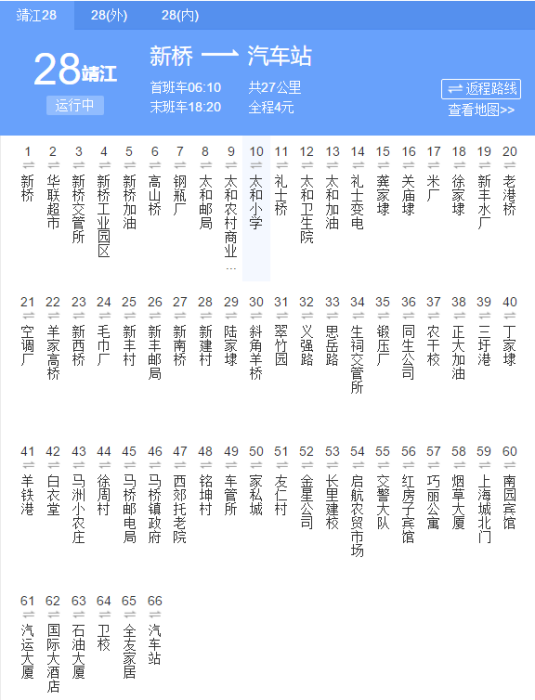 泰州公交28路