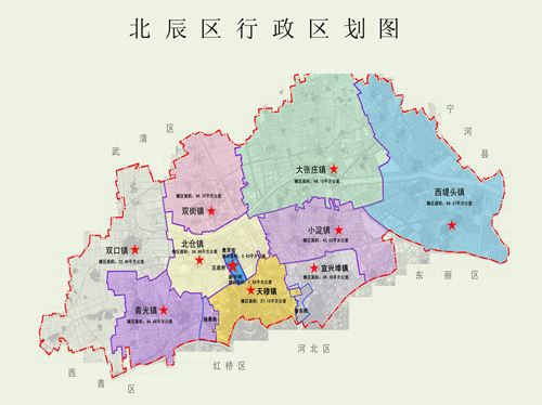 天津市北辰區人民政府