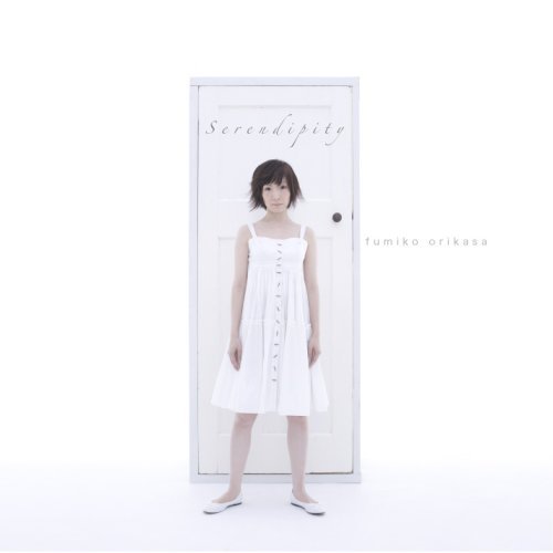 第四張專輯 「Serendipity」封面