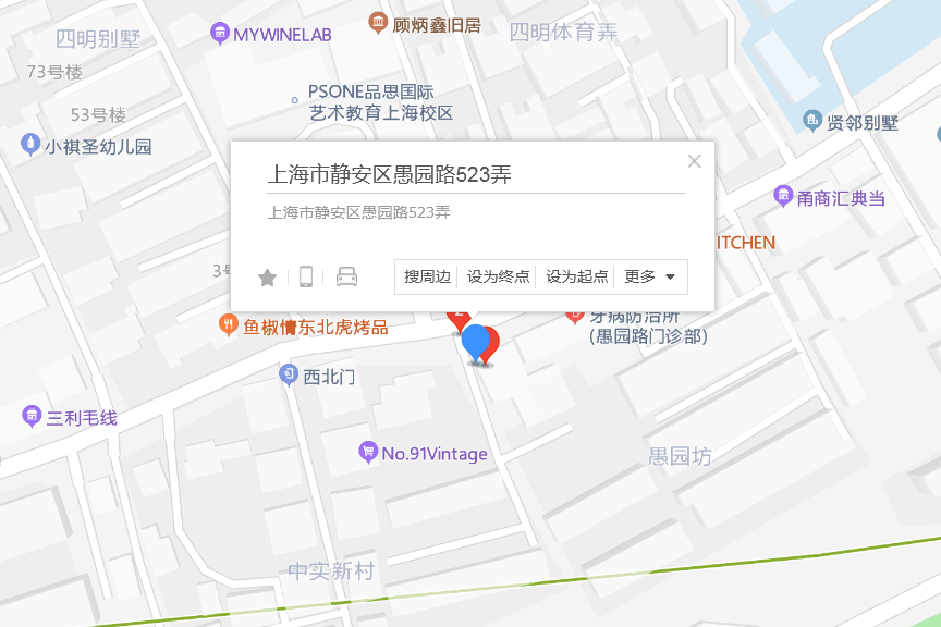 愚園路523弄