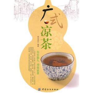 涼茶