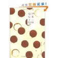 設計×咖啡(2011年山東人民出版社出版的圖書)