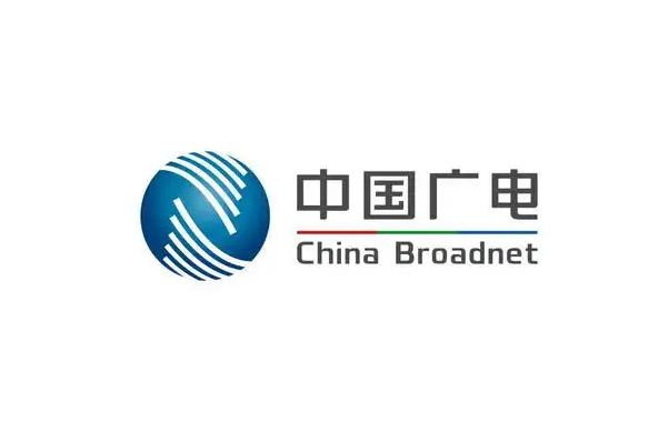 中國廣電遼寧網路股份有限公司