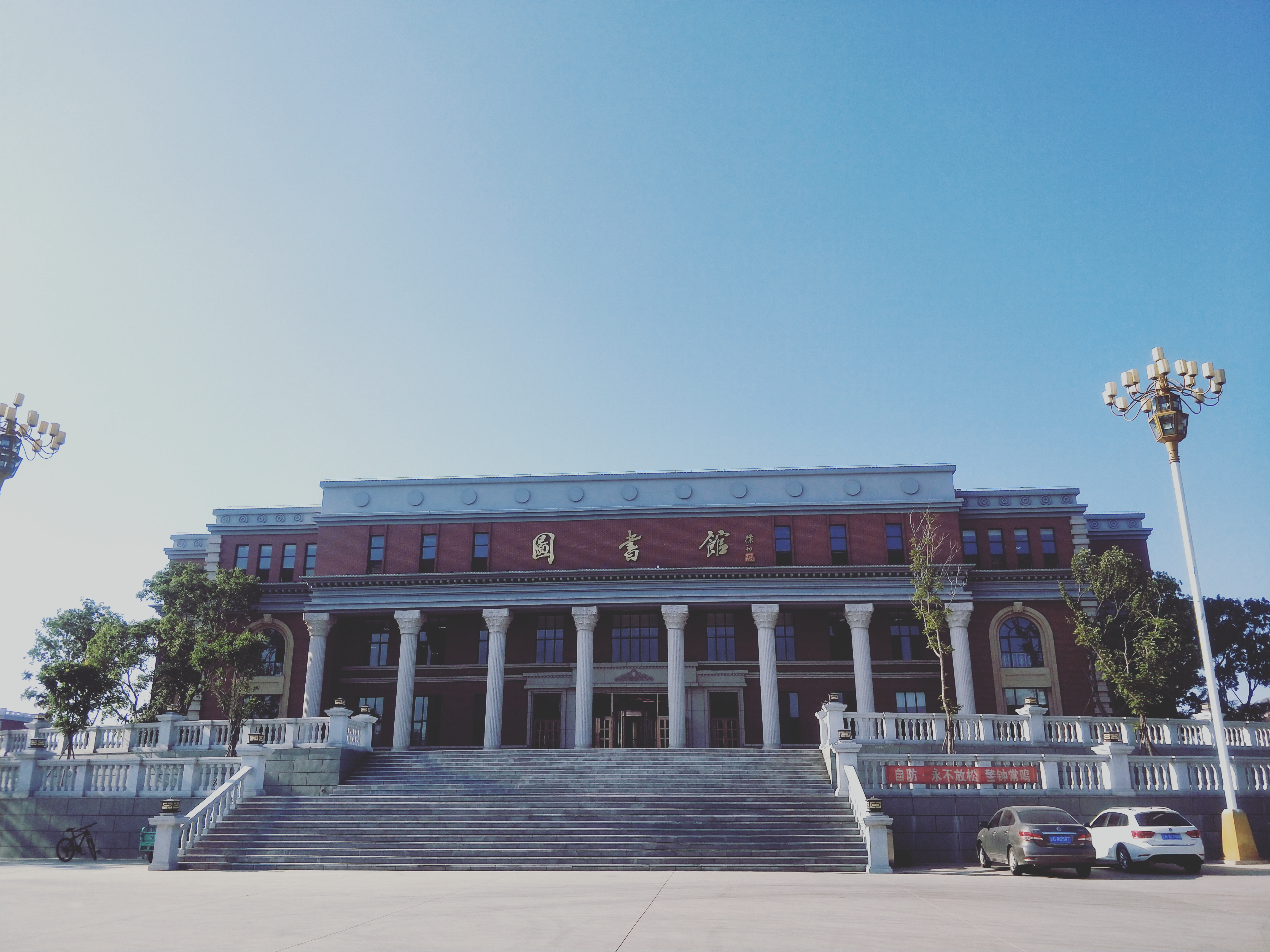 渤海大學圖書館