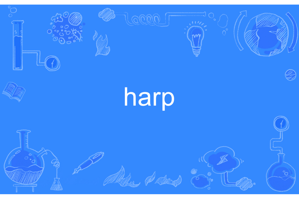 harp(英語單詞)