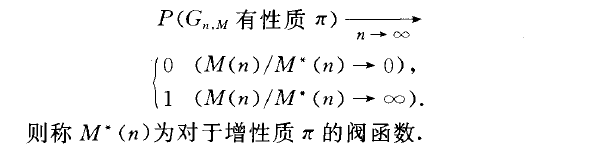 閥函式