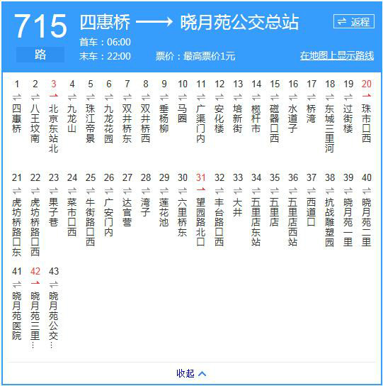 北京公交715路