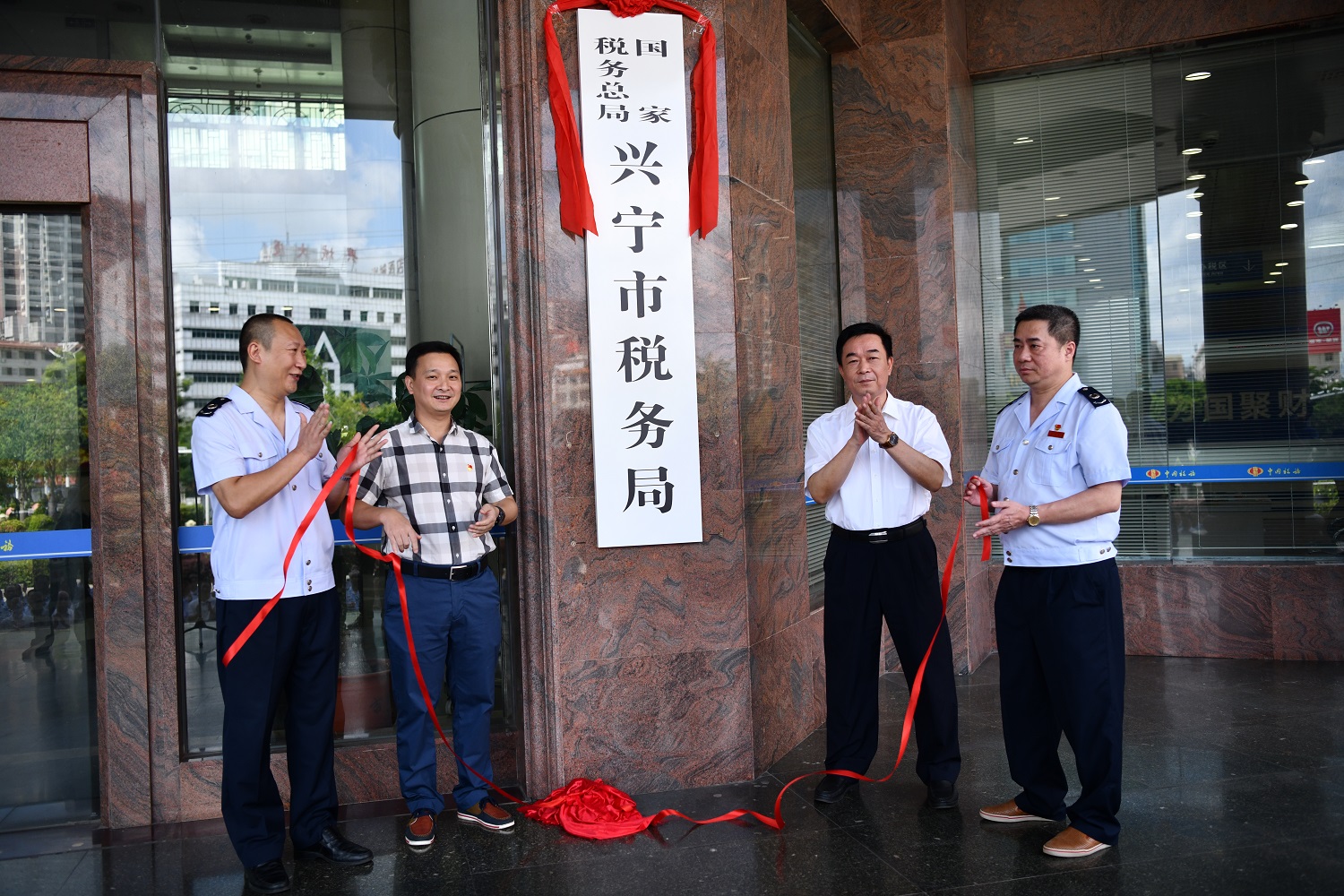 國家稅務總局興寧市稅務局