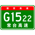 常熟—台州高速公路