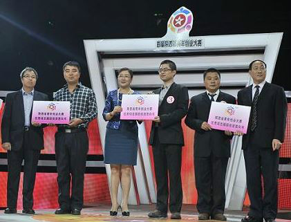首屆陝西省青年創新創業大賽