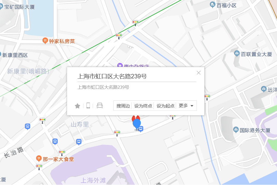 大名路239號