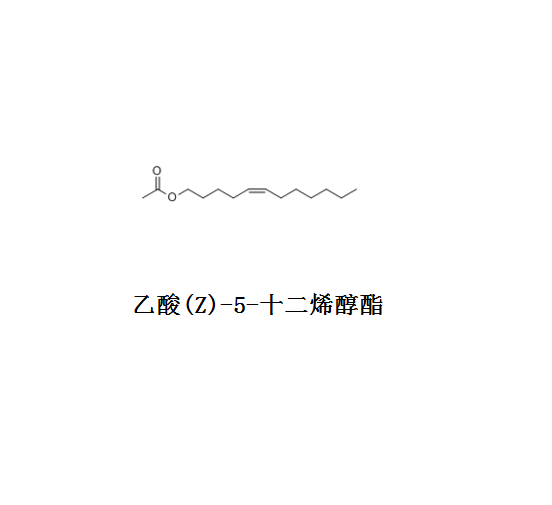 乙酸(Z)-5-十二烯醇酯