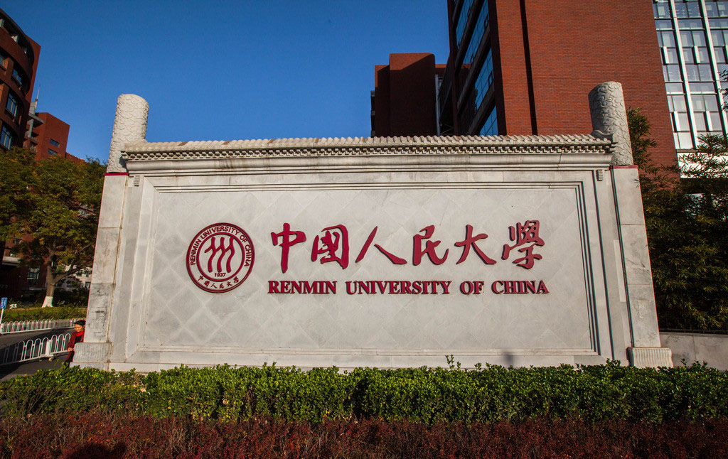 王健(人民大學信息資源管理學院教授)