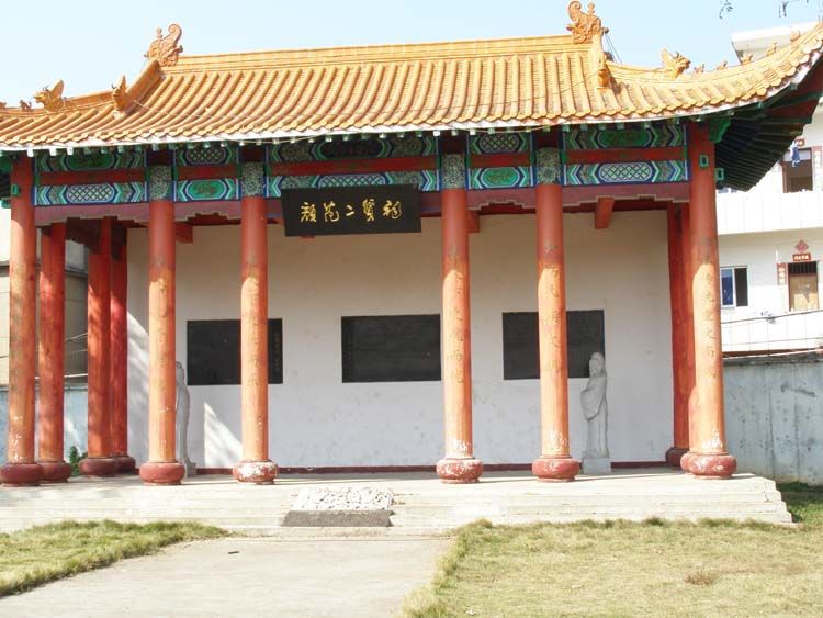 二賢祠(雲南建水縣祠堂)