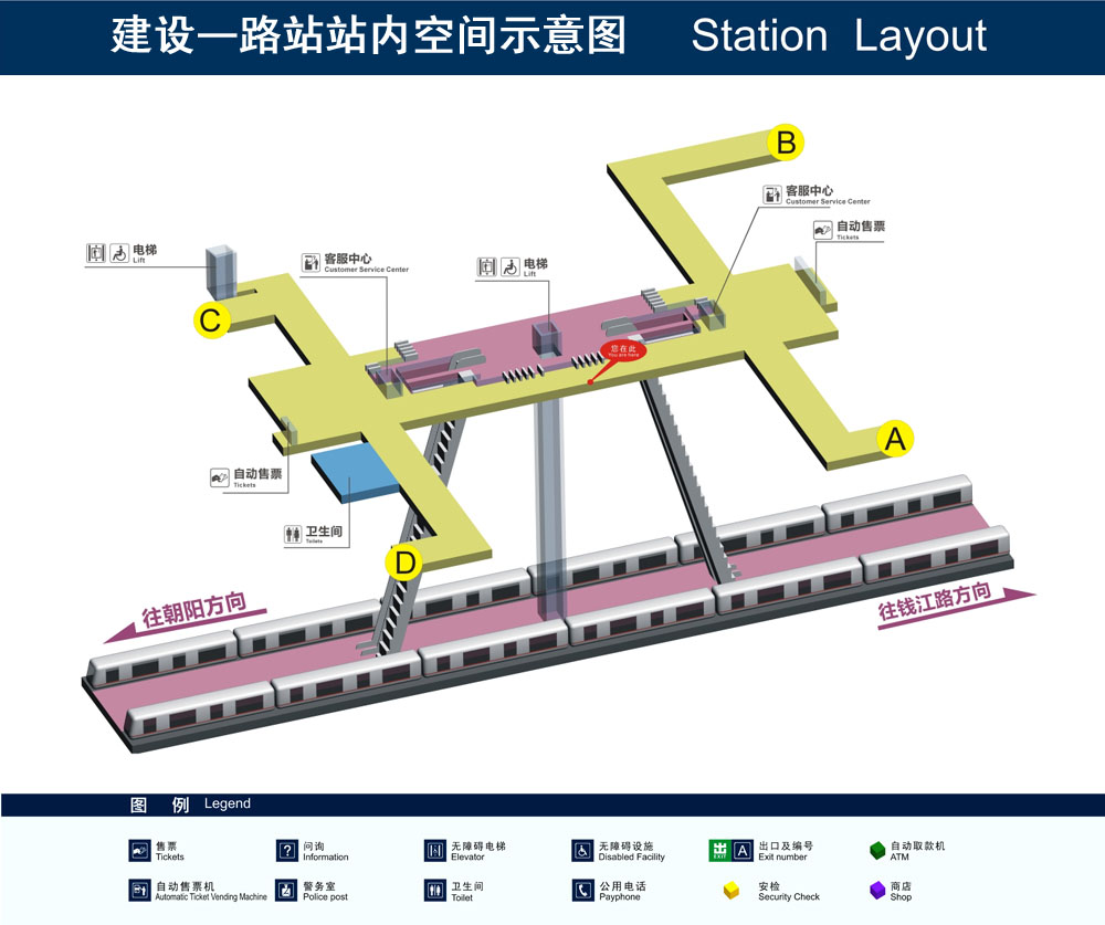 建設一路站