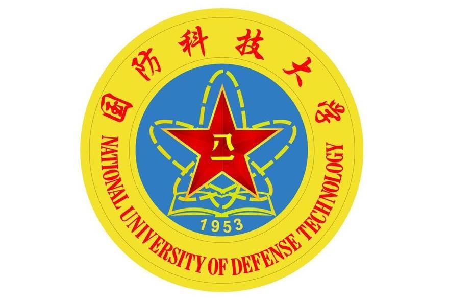 中國人民解放軍國防科技大學繼續教育學院