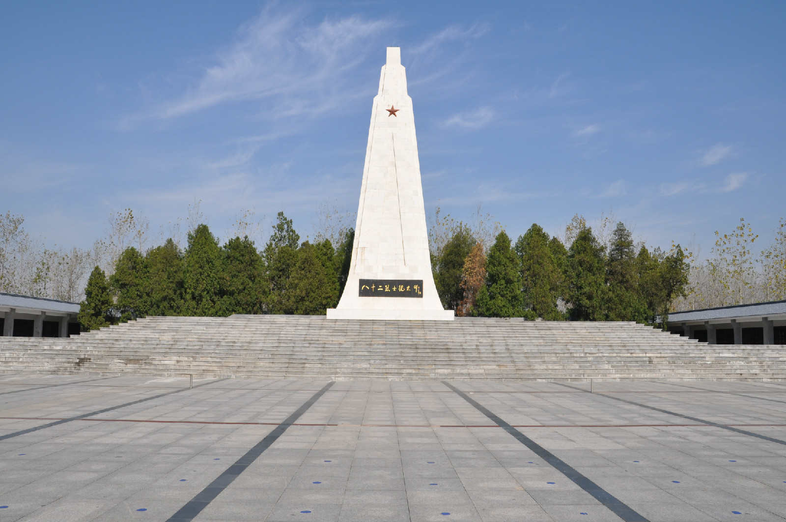 新四軍劉老莊連紀念園(淮安市淮陰八十二烈士陵園)