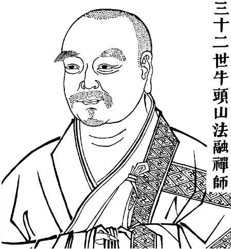 法融(法融大師)