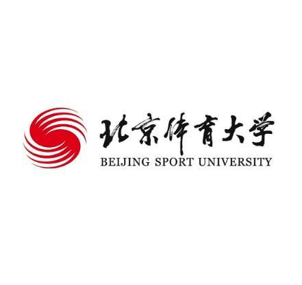 北京體育大學體能訓練學院