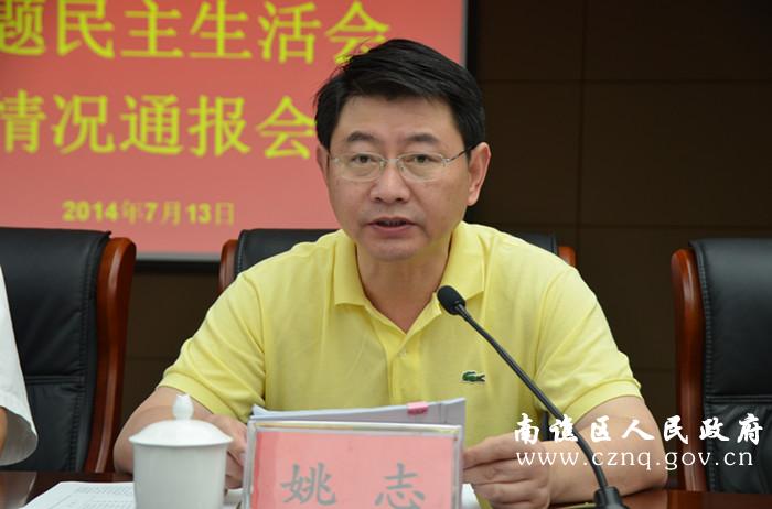 姚志(滁州市人民政府副市長)