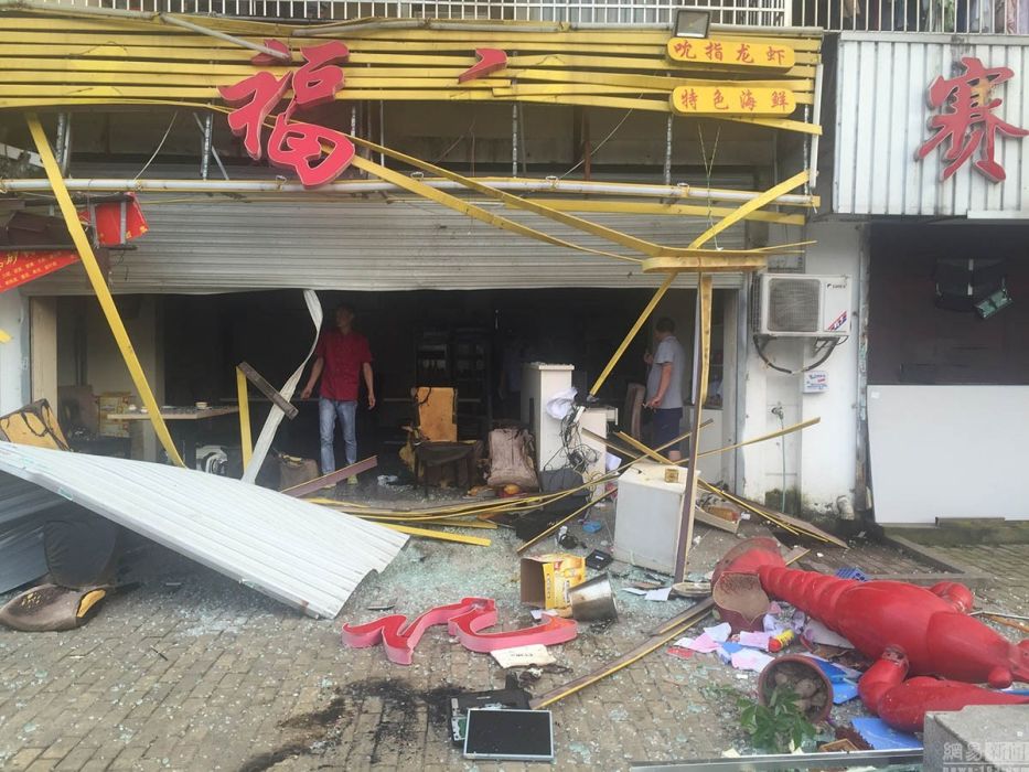 7·19南京飯店爆燃事故