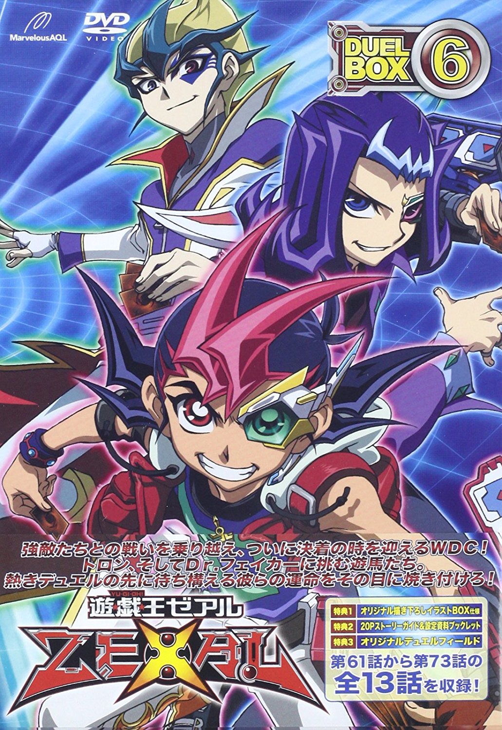 遊戲王ZEXAL(ぎゃろっぷ製作的電視動畫)