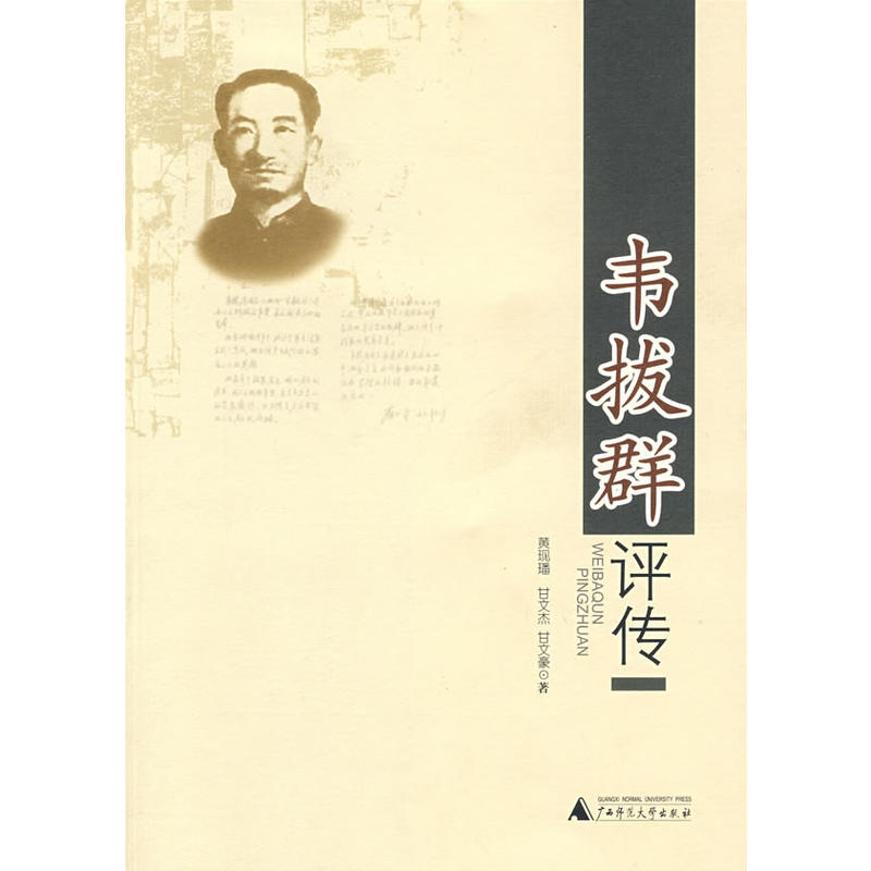 李明瑞韋拔群烈士紀念館