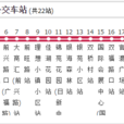 昆明公交A9路