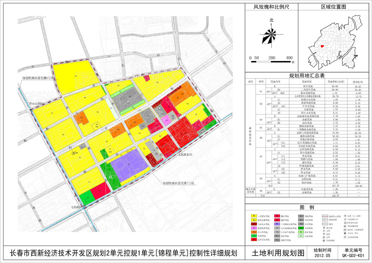 長春西新經濟技術開發區