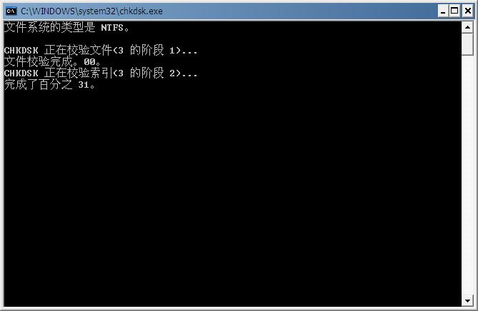 Chkdsk工具檢查NTFS分區(chkdsk e:/f)