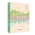 我在等風，也在等你(2019年北京聯合出版公司出版的圖書)