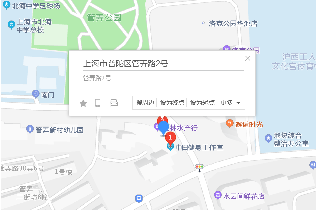 管弄路2號