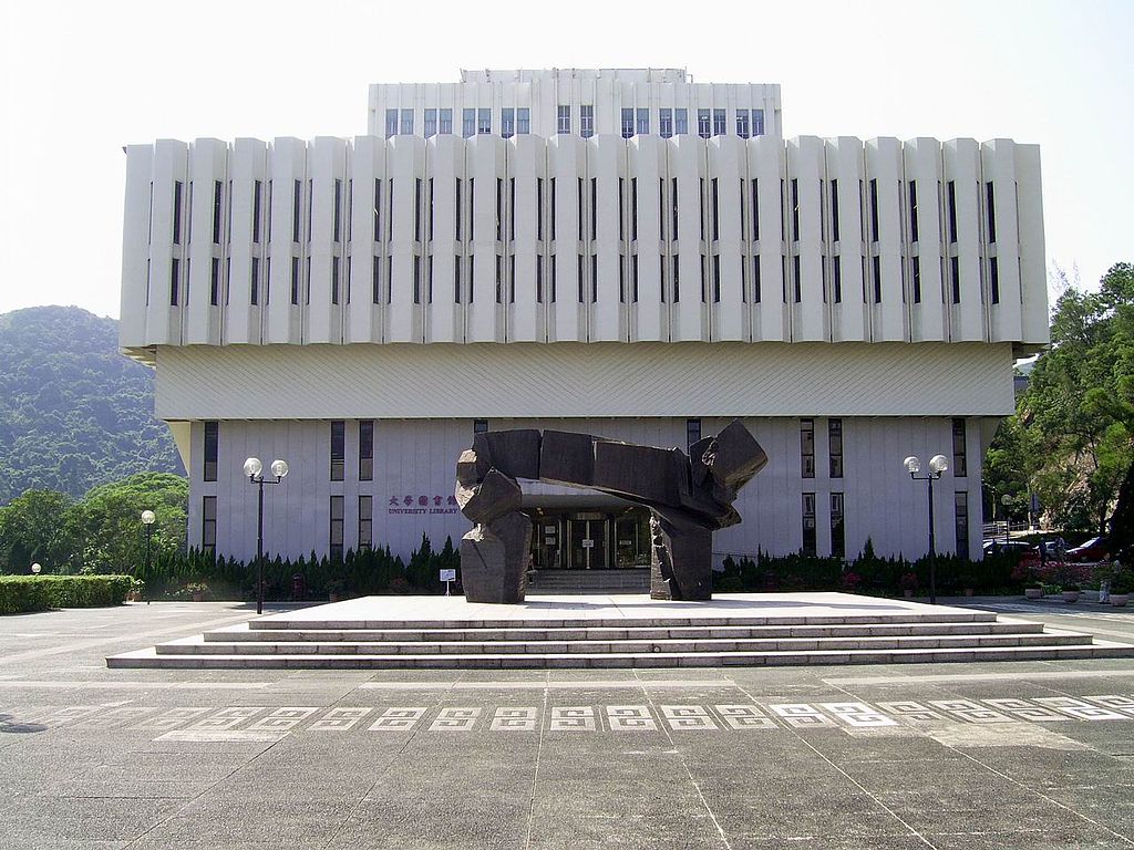 由唐炳源捐建的香港中文大學圖書館