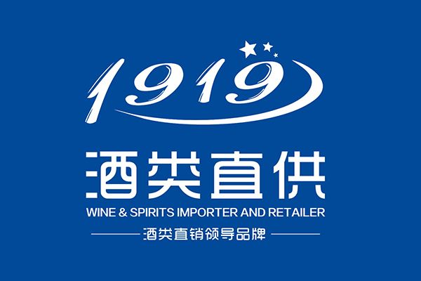 1919酒類直供連鎖有限公司