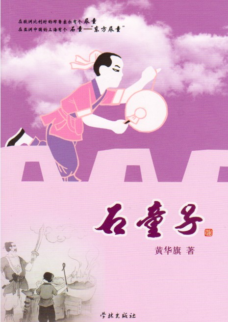 黃華旗