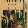 聖馬文叢五人集（全5冊）