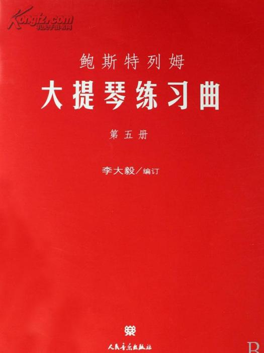 鮑斯特列姆大提琴練習曲（第五冊）