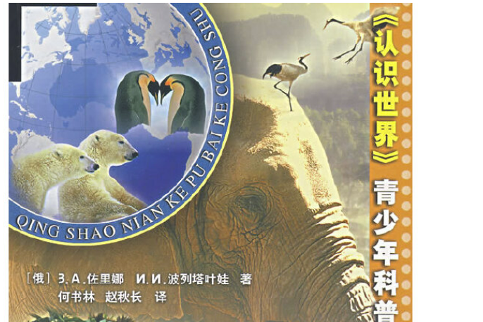 動物行為(2001年中國財經出版社出版書籍)