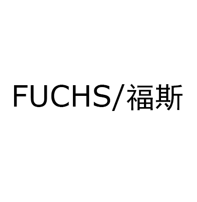 FUCHS福斯