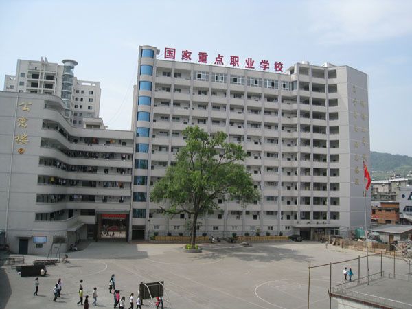 竹山職業技術集團學校