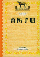 獸醫手冊