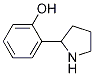 2-（2-吡咯烷基）苯酚