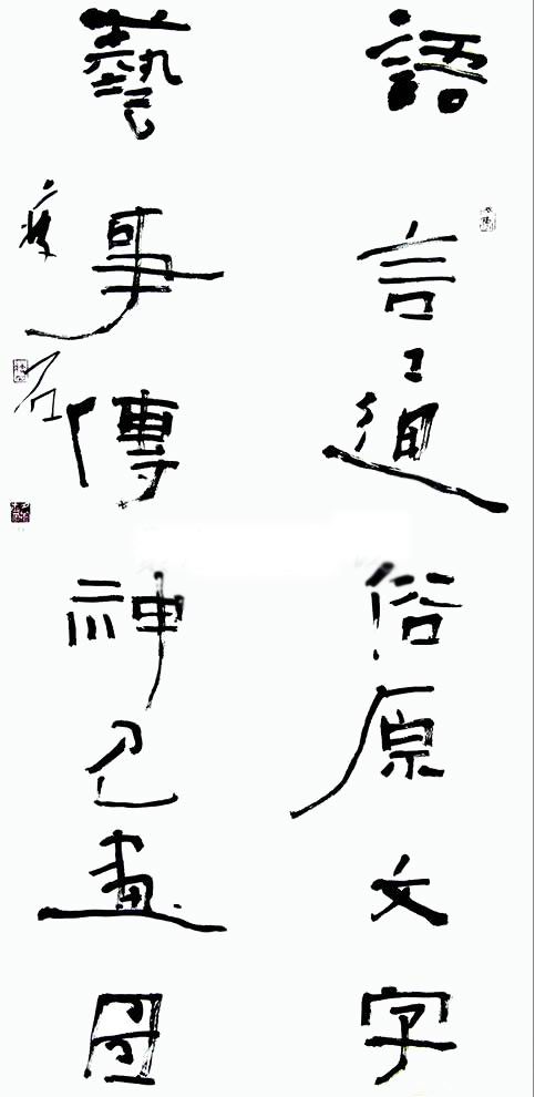 王痩石自書詩冊