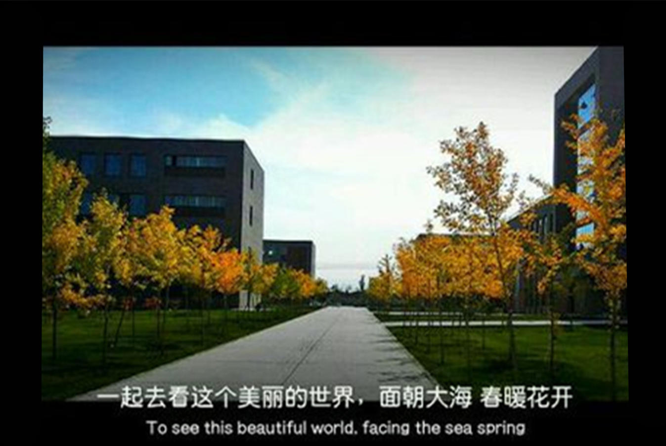 蘭州交通大學涼州校區