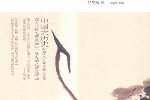 先秦史(2016年北京理工大學出版社出版的圖書)