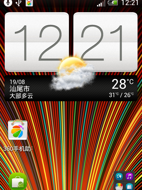 HTC Mytouch 4G 固件包